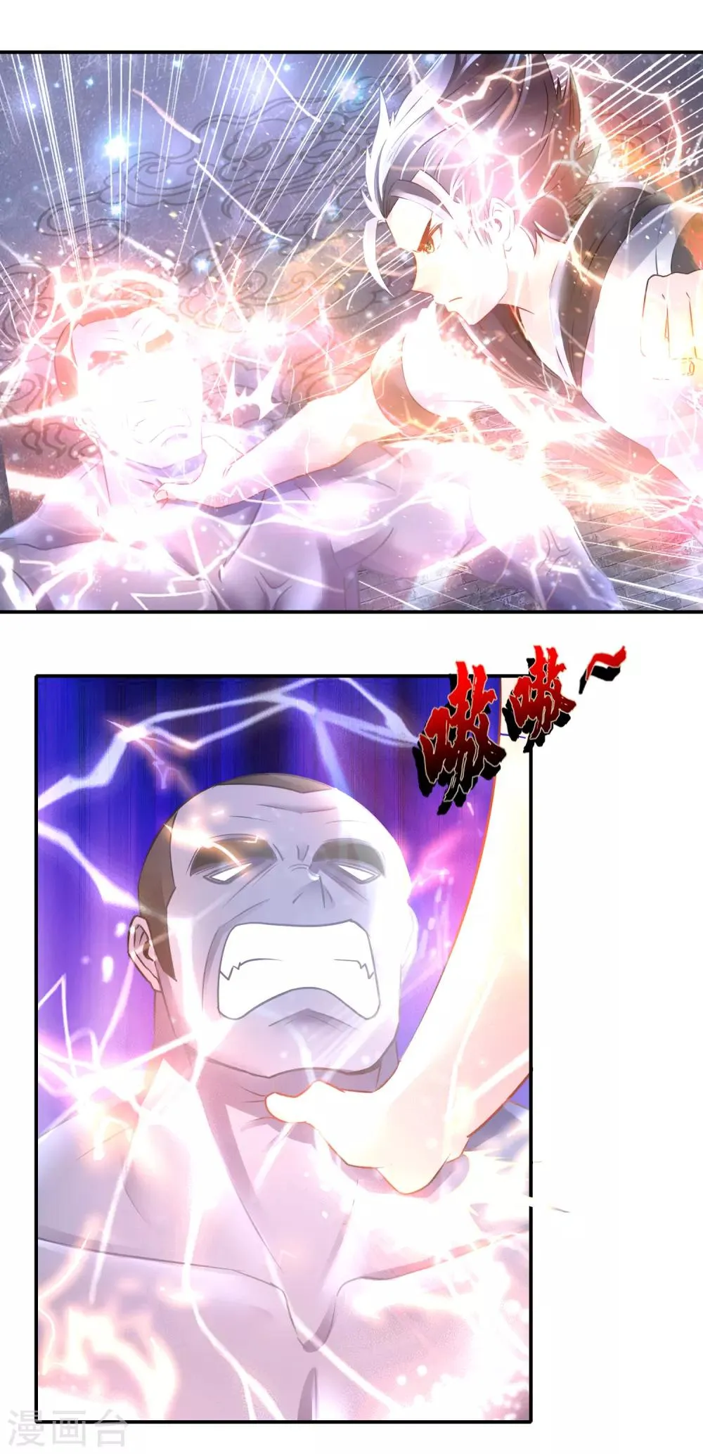 第74话 地宫争夺战4 第16页