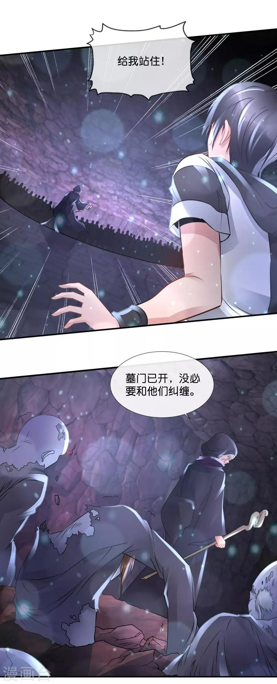 第90话 叫爸爸 第4页