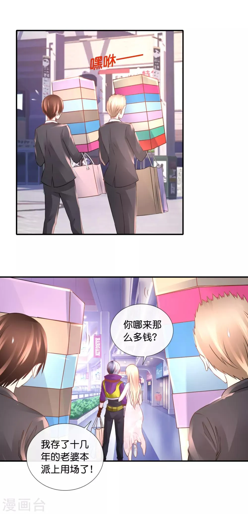 第100话 狗粮三连击 第17页