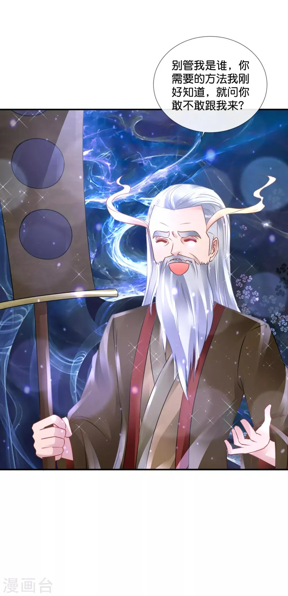 第107话 黑巫派 第19页