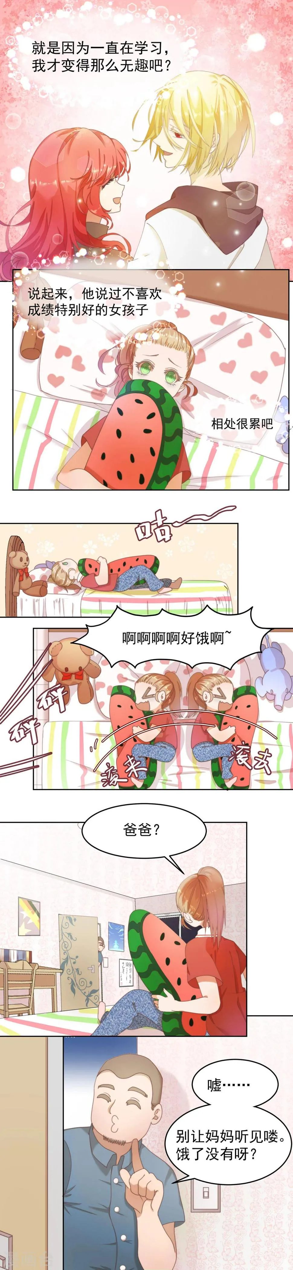 第4话 第5页