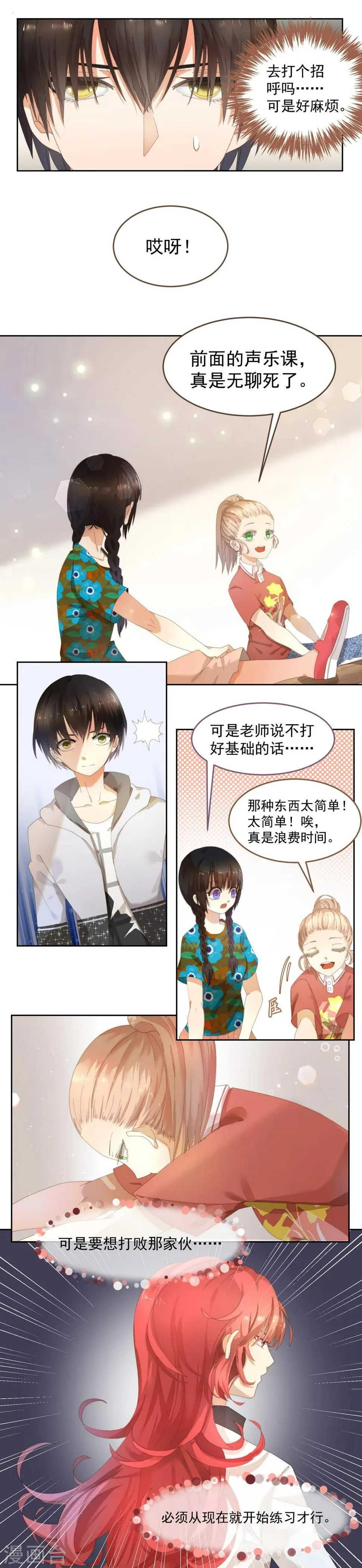 第5话 第4页