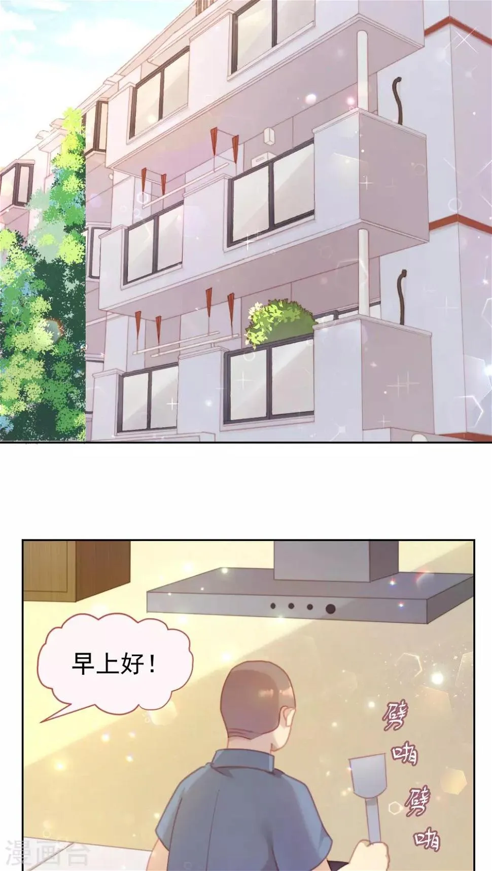 第20话 第8页