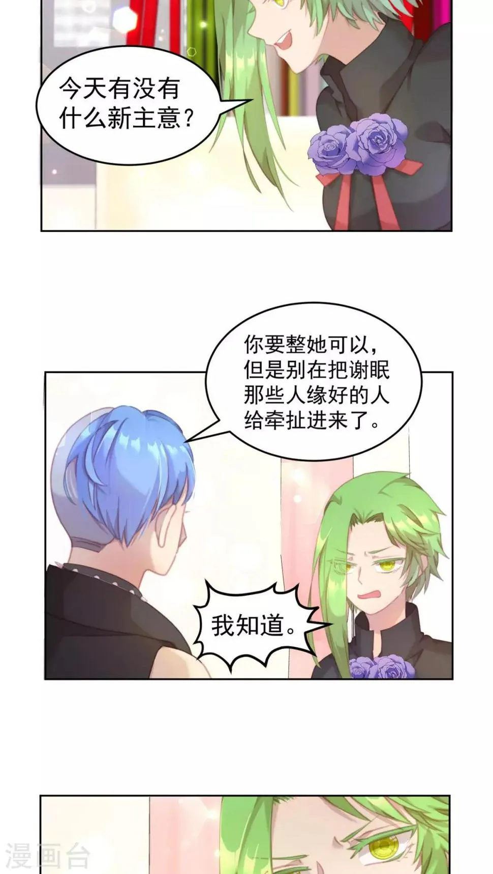 第21话 第17页