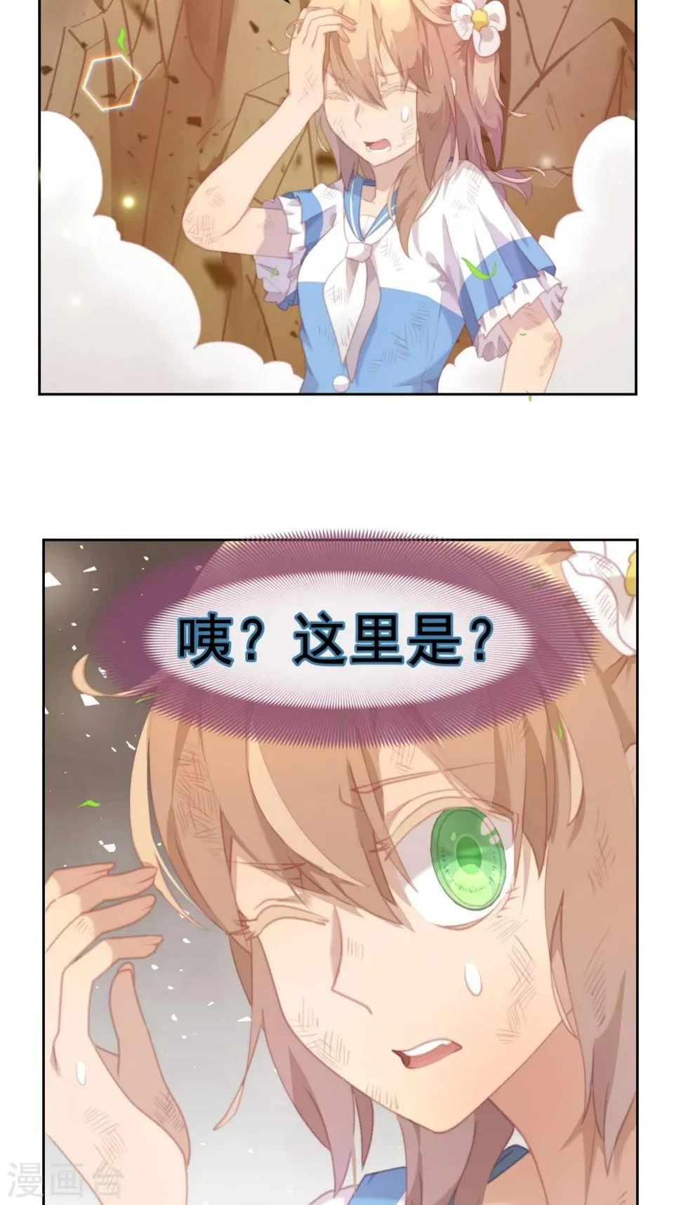 第27话 第15页
