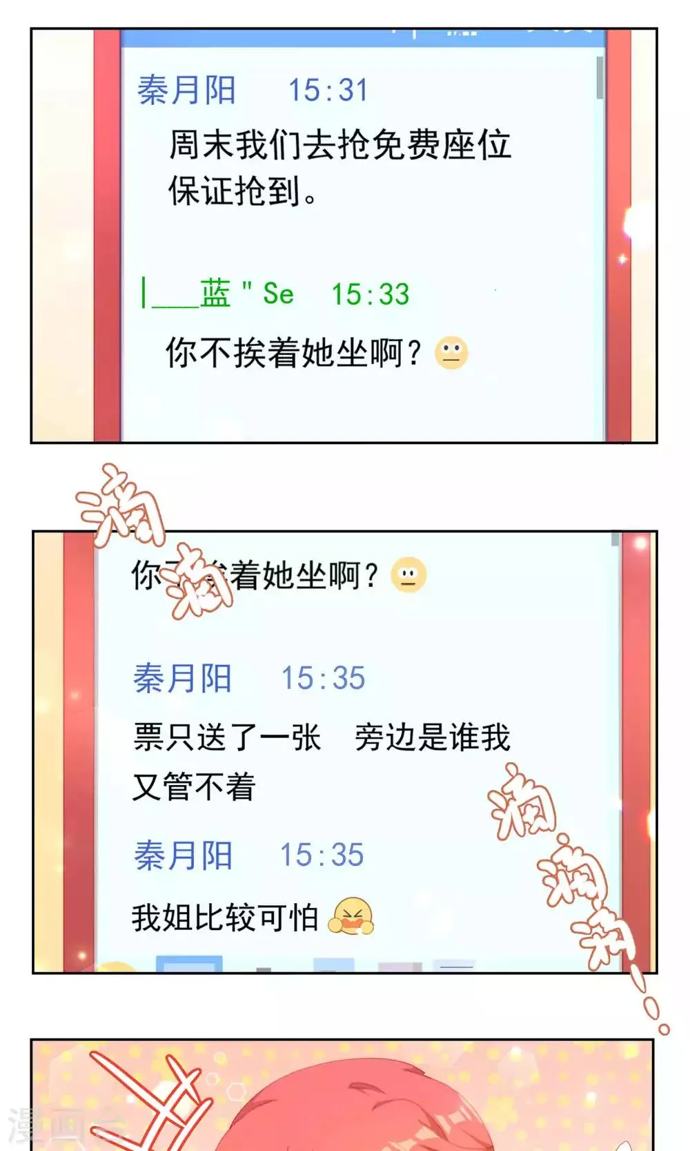 第38话 第11页