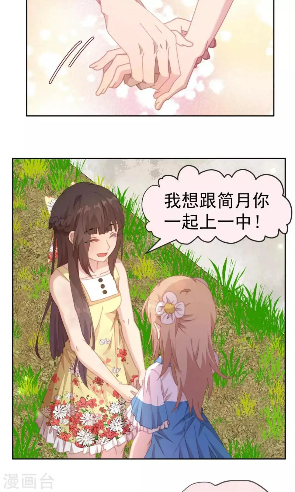 第51话 第15页