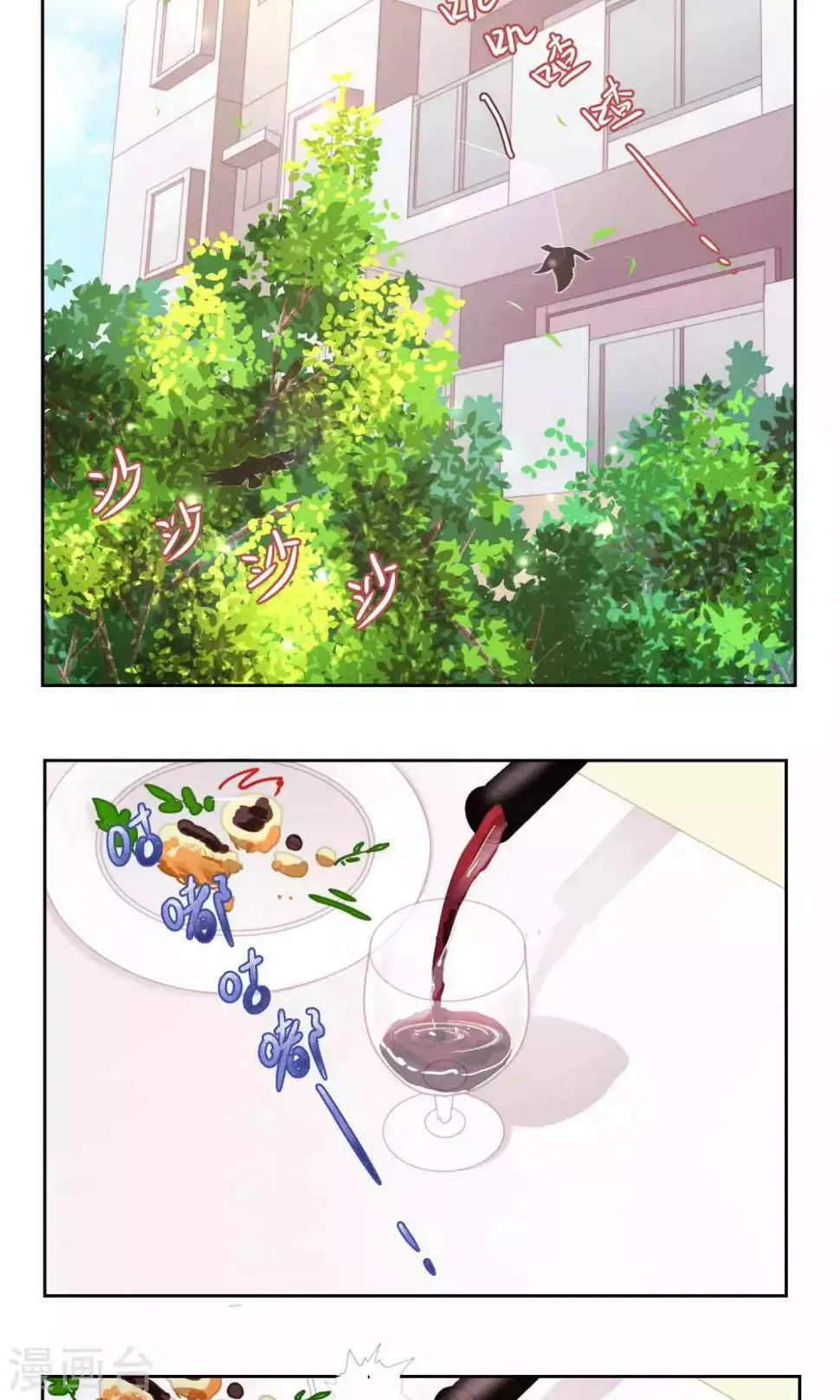 第54话 第2页