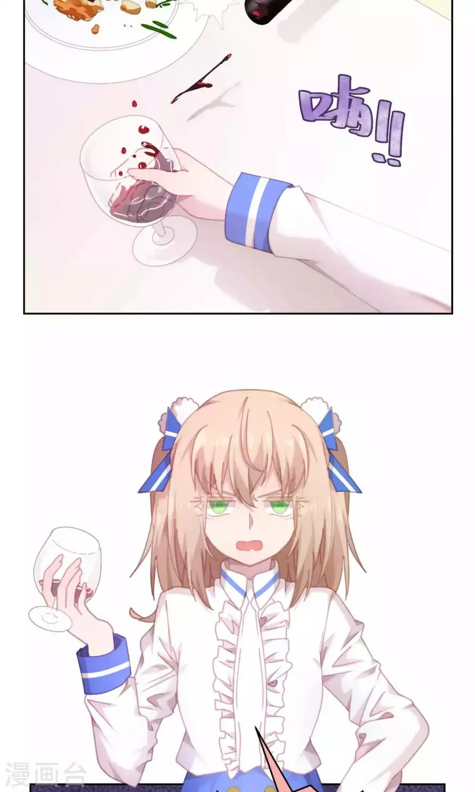 第54话 第3页