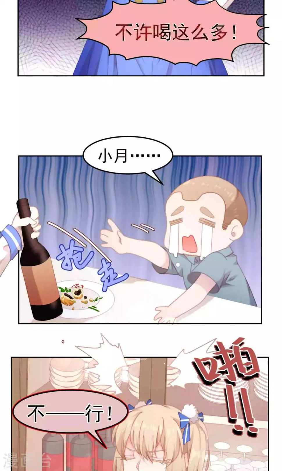 第54话 第4页