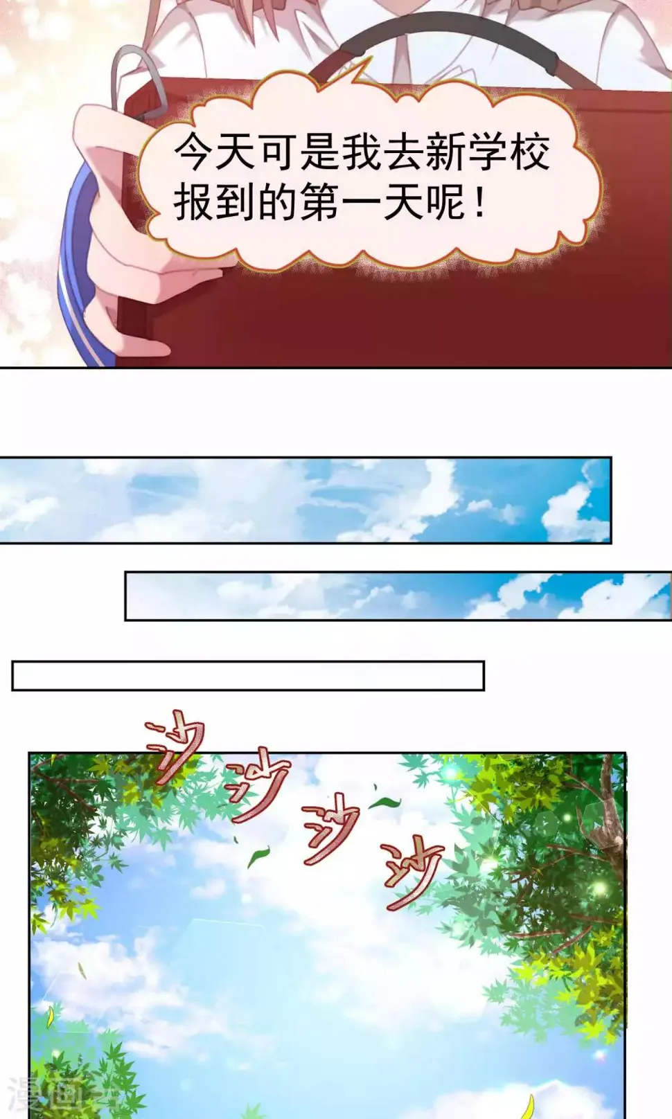 第54话 第7页