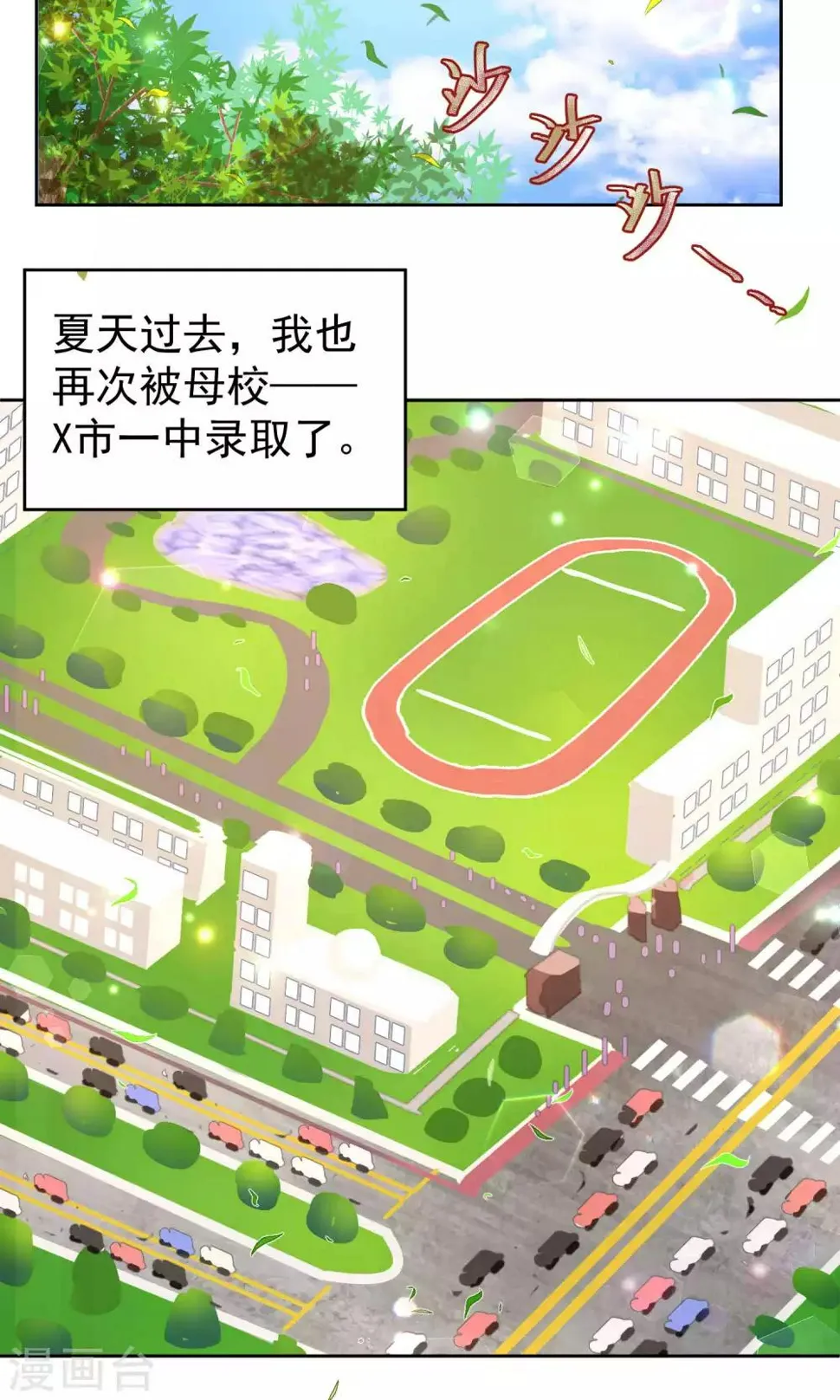 第54话 第8页
