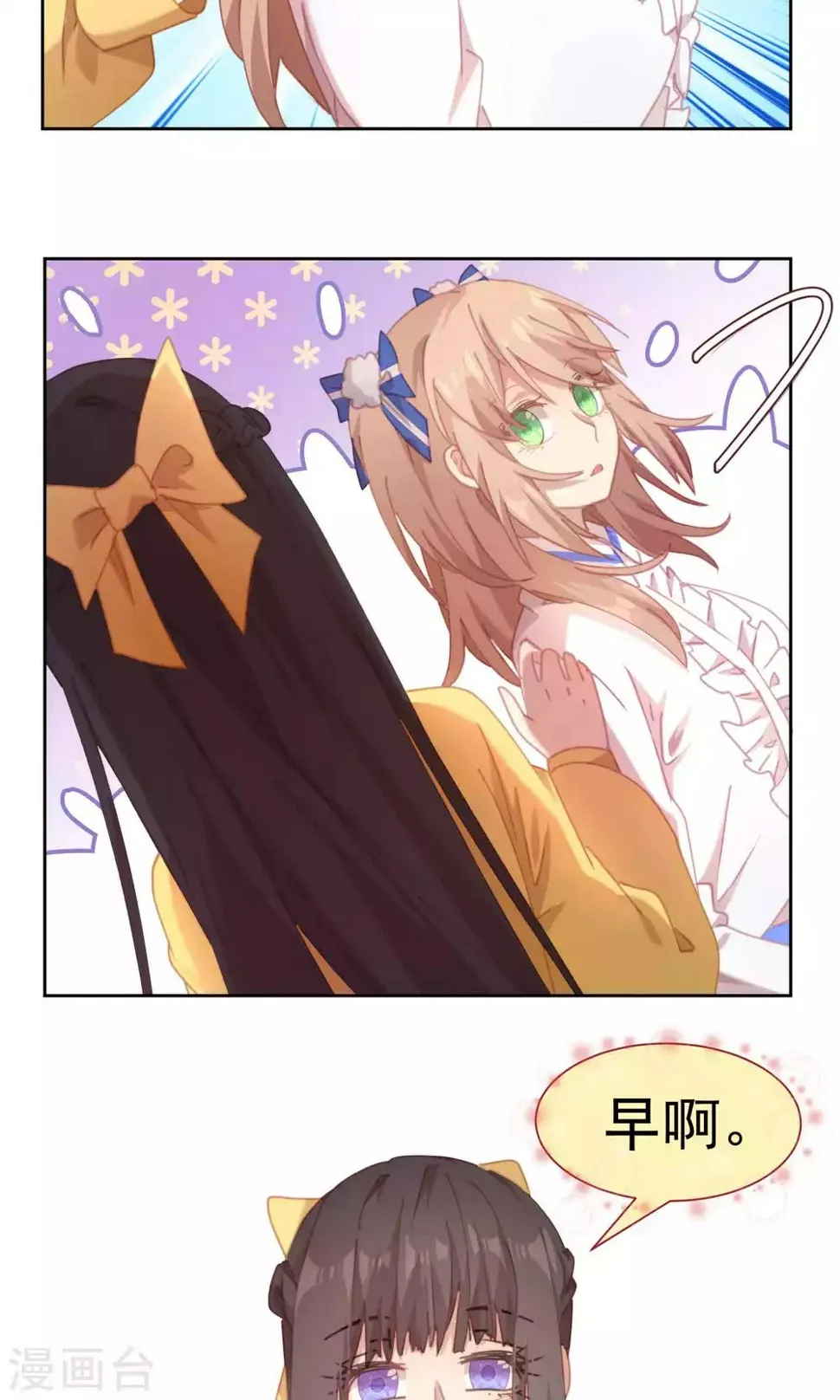 第54话 第14页