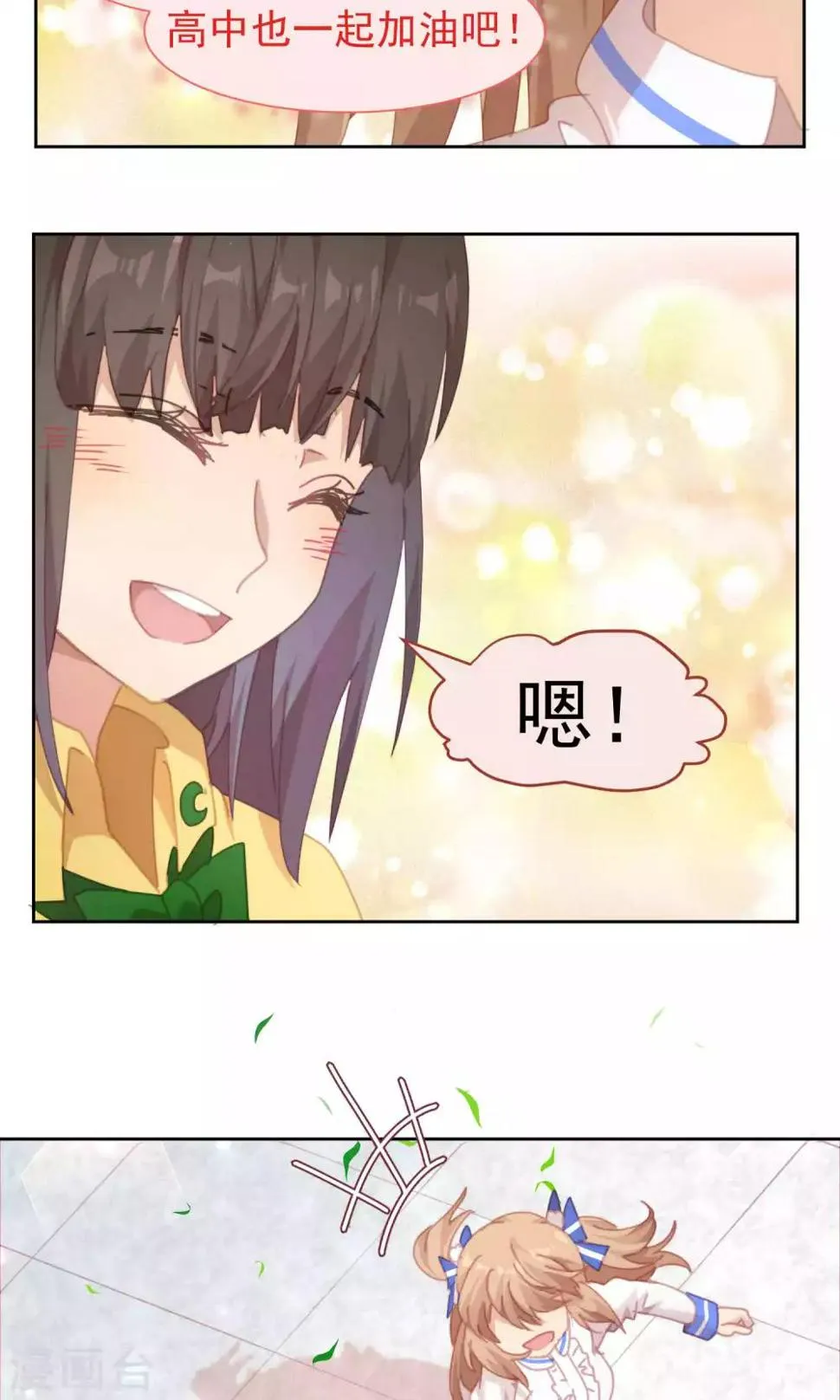 第54话 第16页