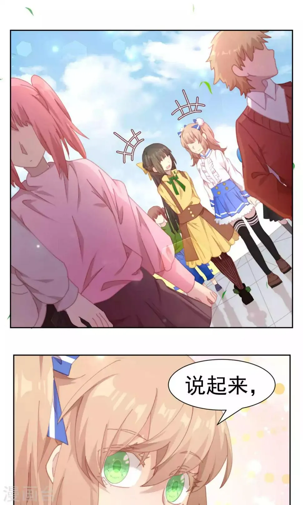第54话 第19页