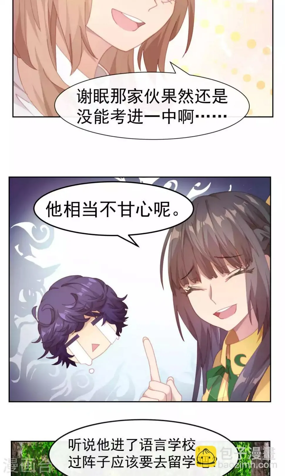 第54话 第20页