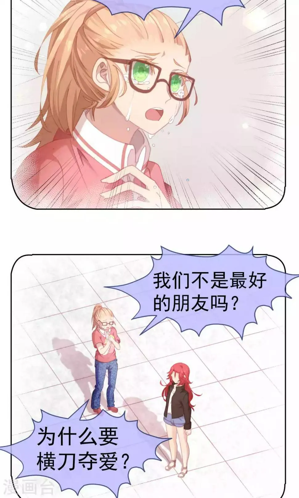 第57话 第20页