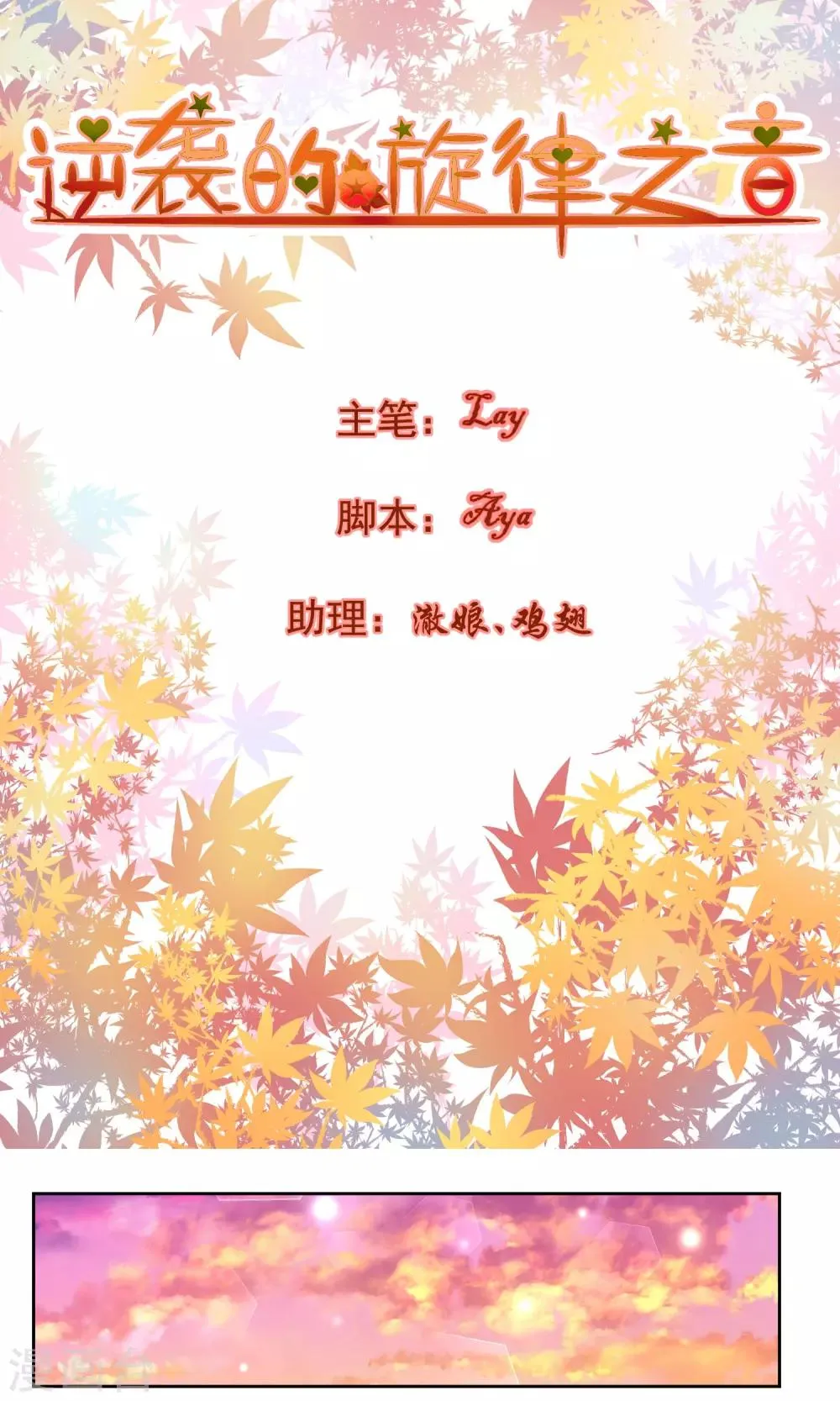 第61话 第1页