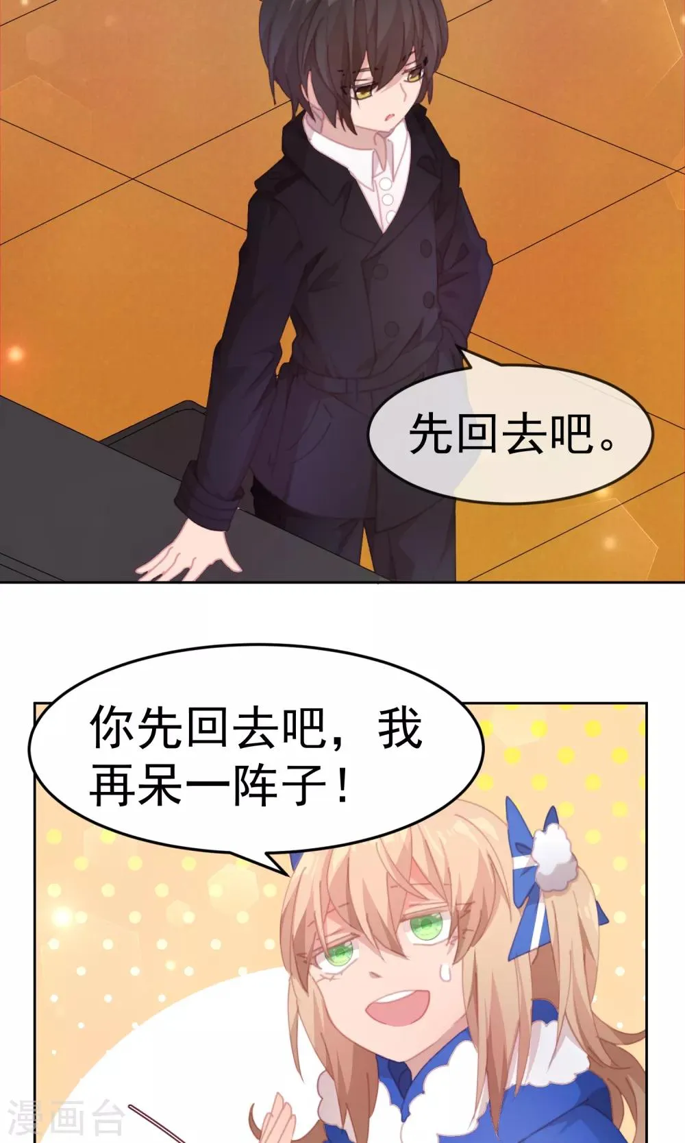 第61话 第3页
