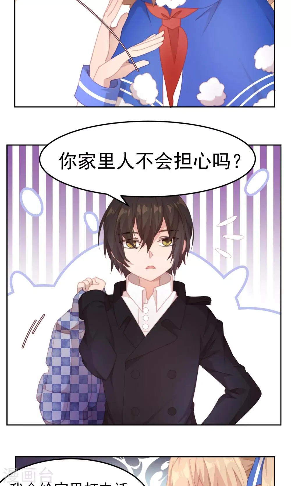 第61话 第4页