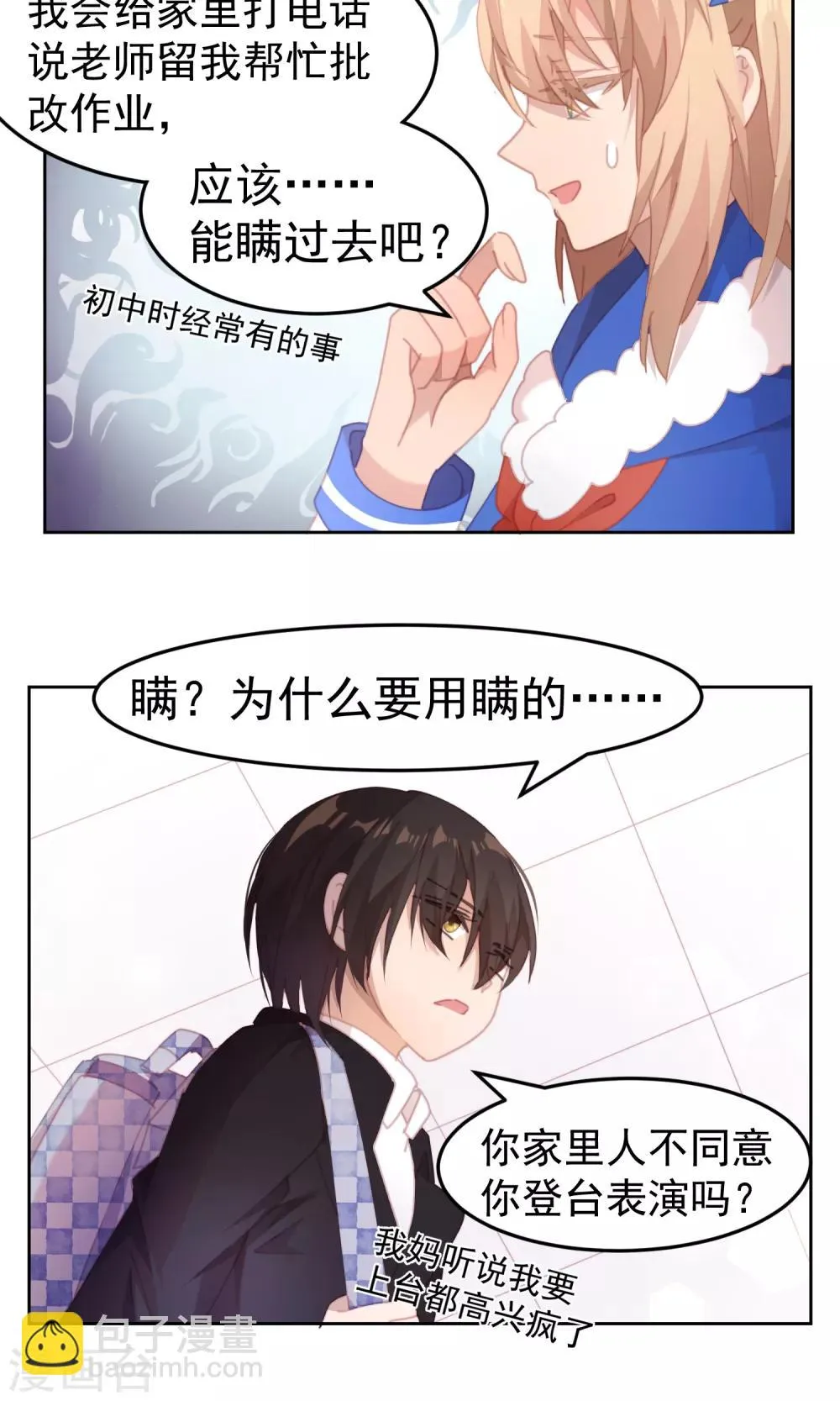 第61话 第5页