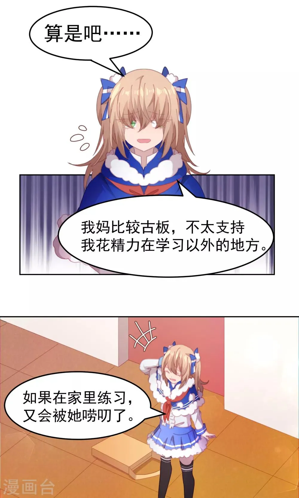 第61话 第6页