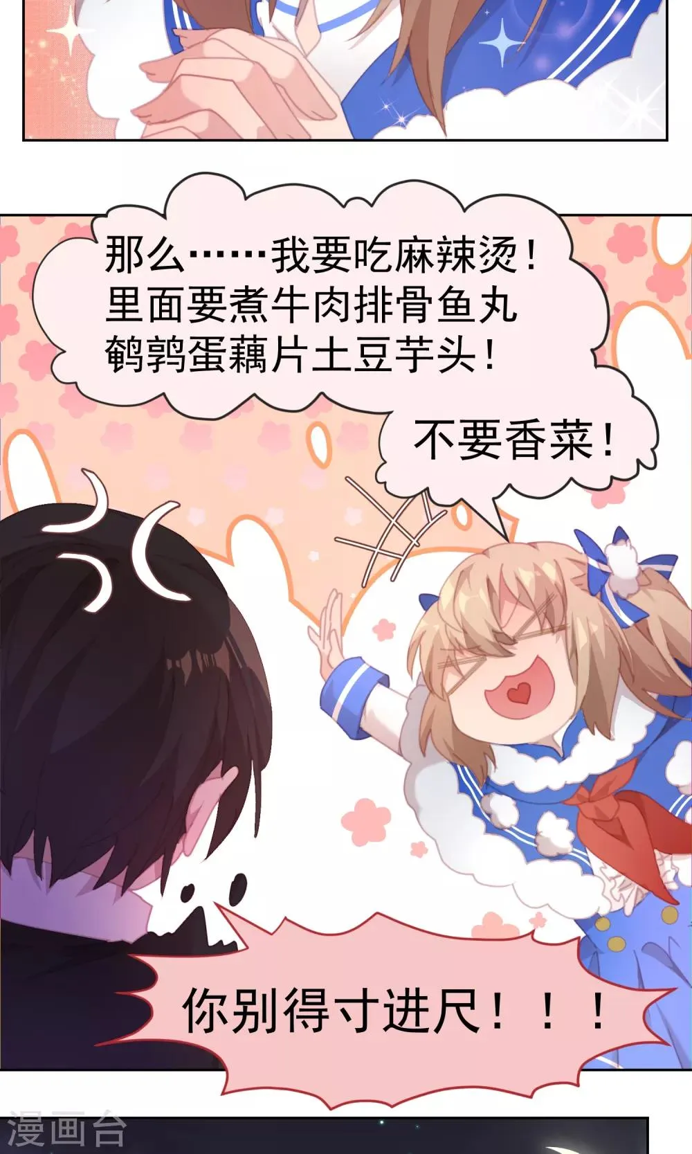 第61话 第10页