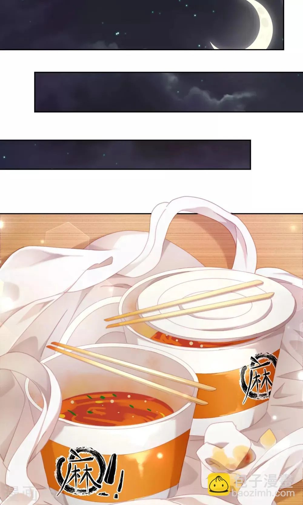 第61话 第11页