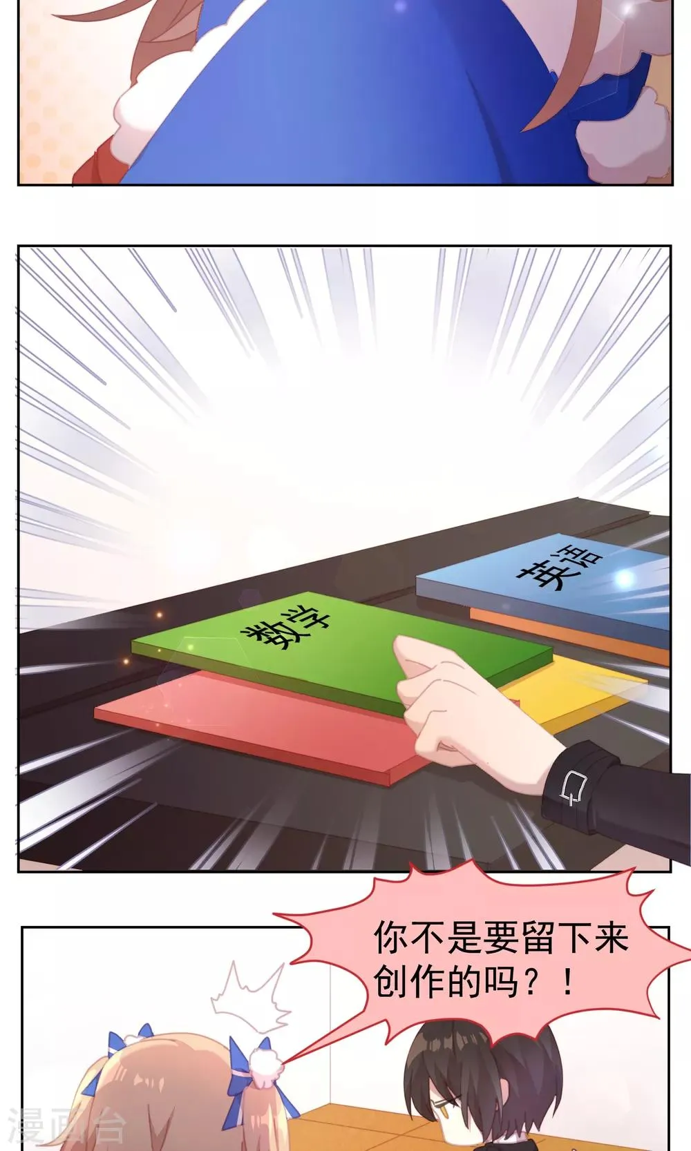 第61话 第15页