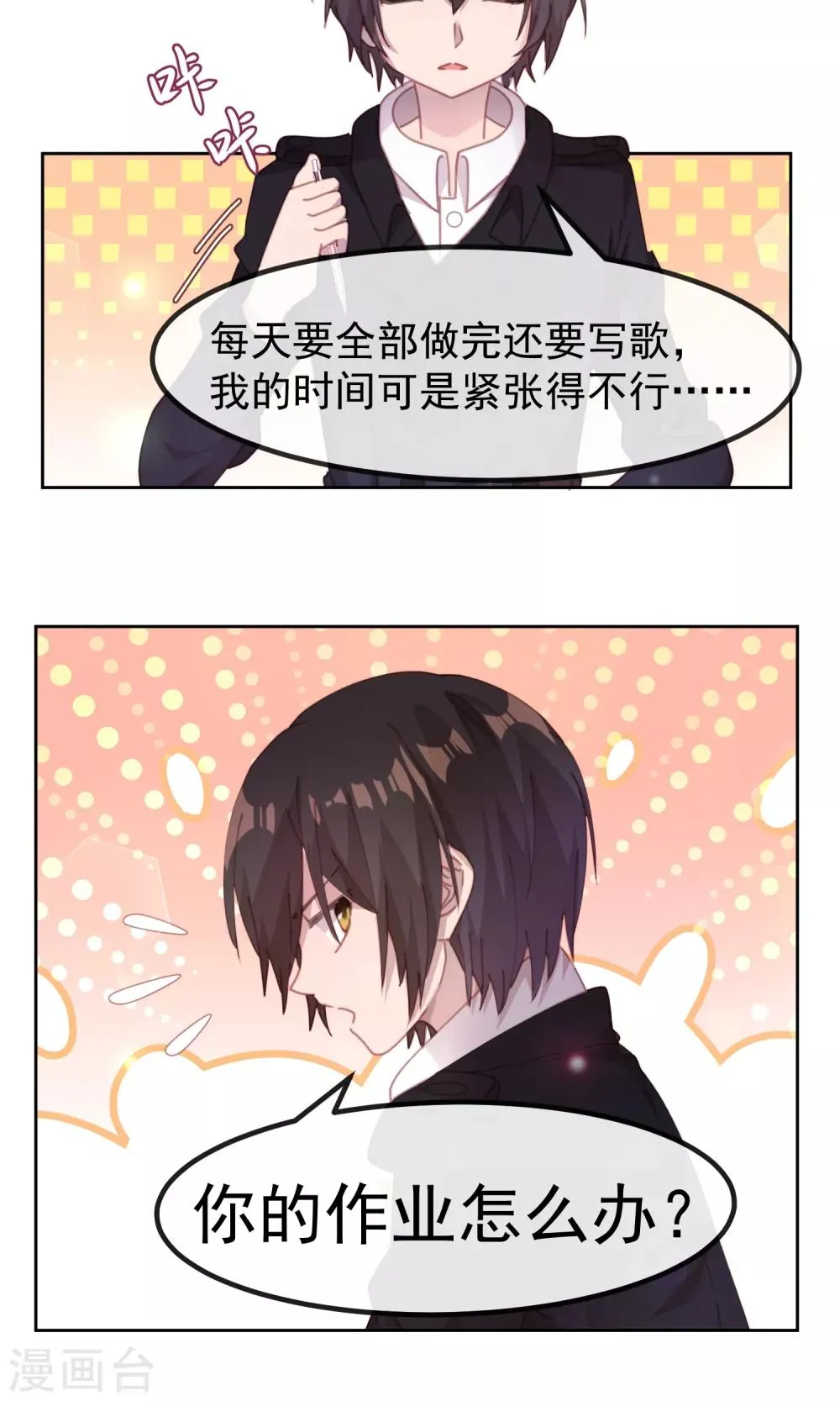 第61话 第17页