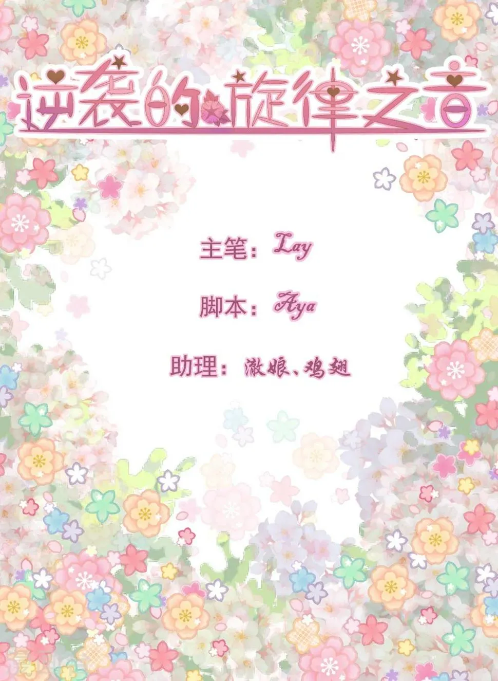 第76话 第1页