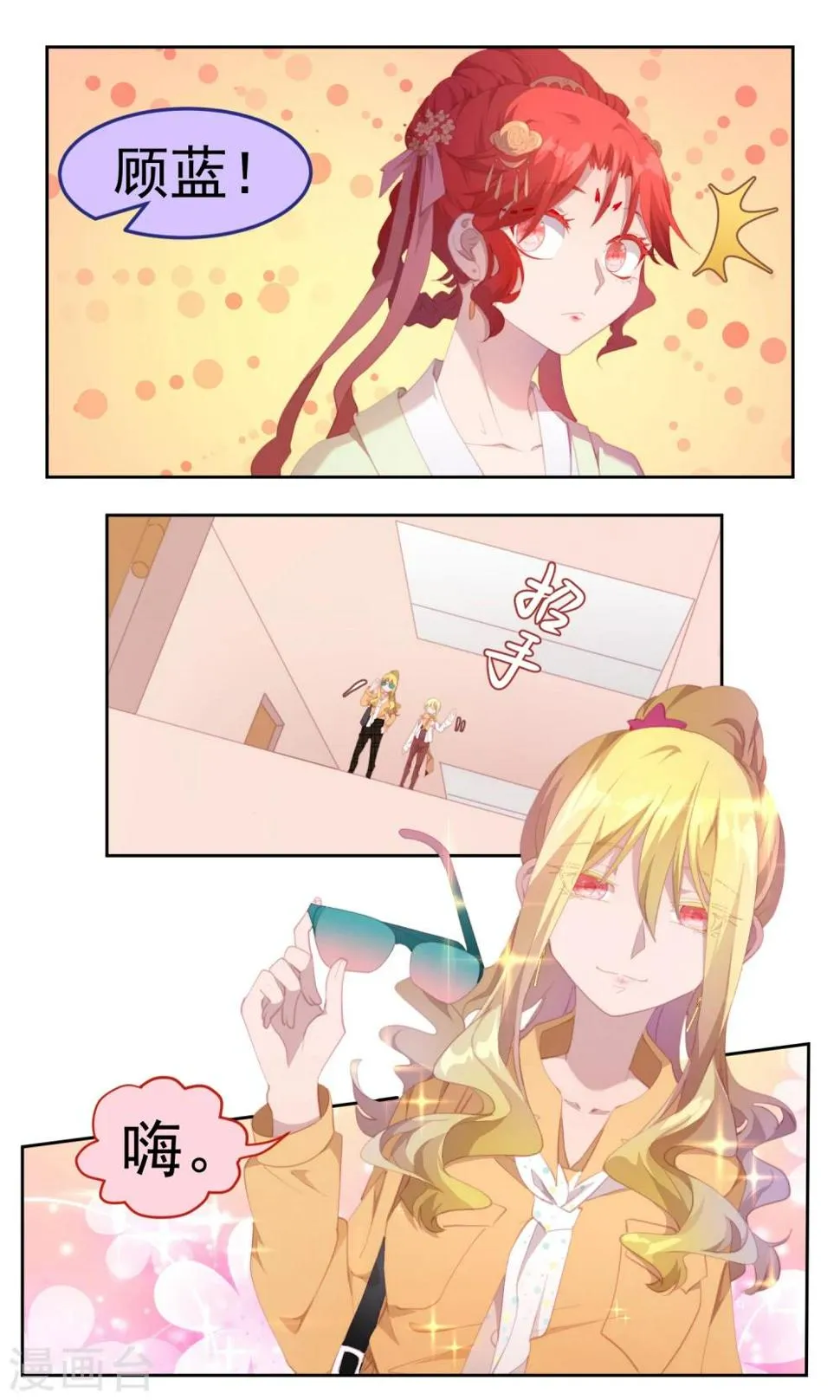 第76话 第2页