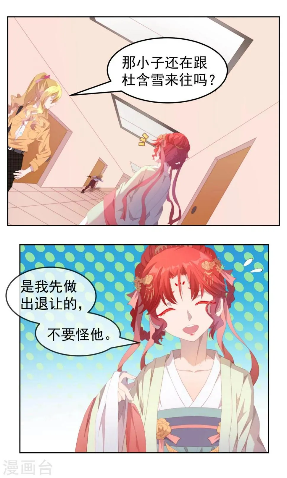 第76话 第4页