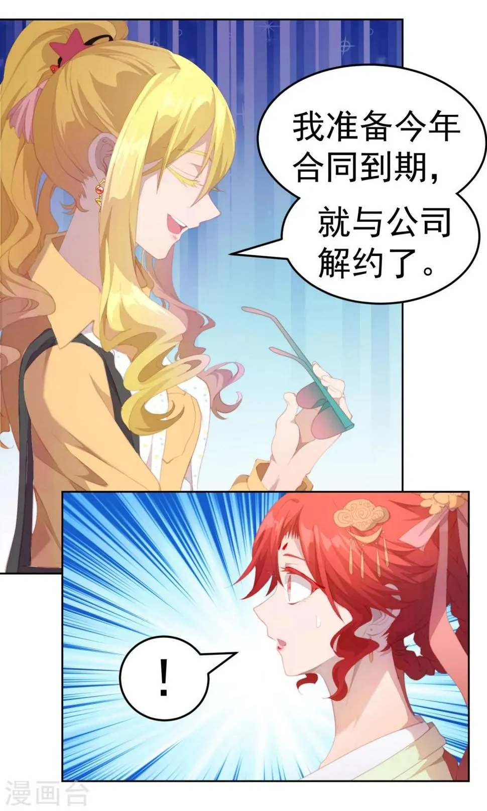 第76话 第5页