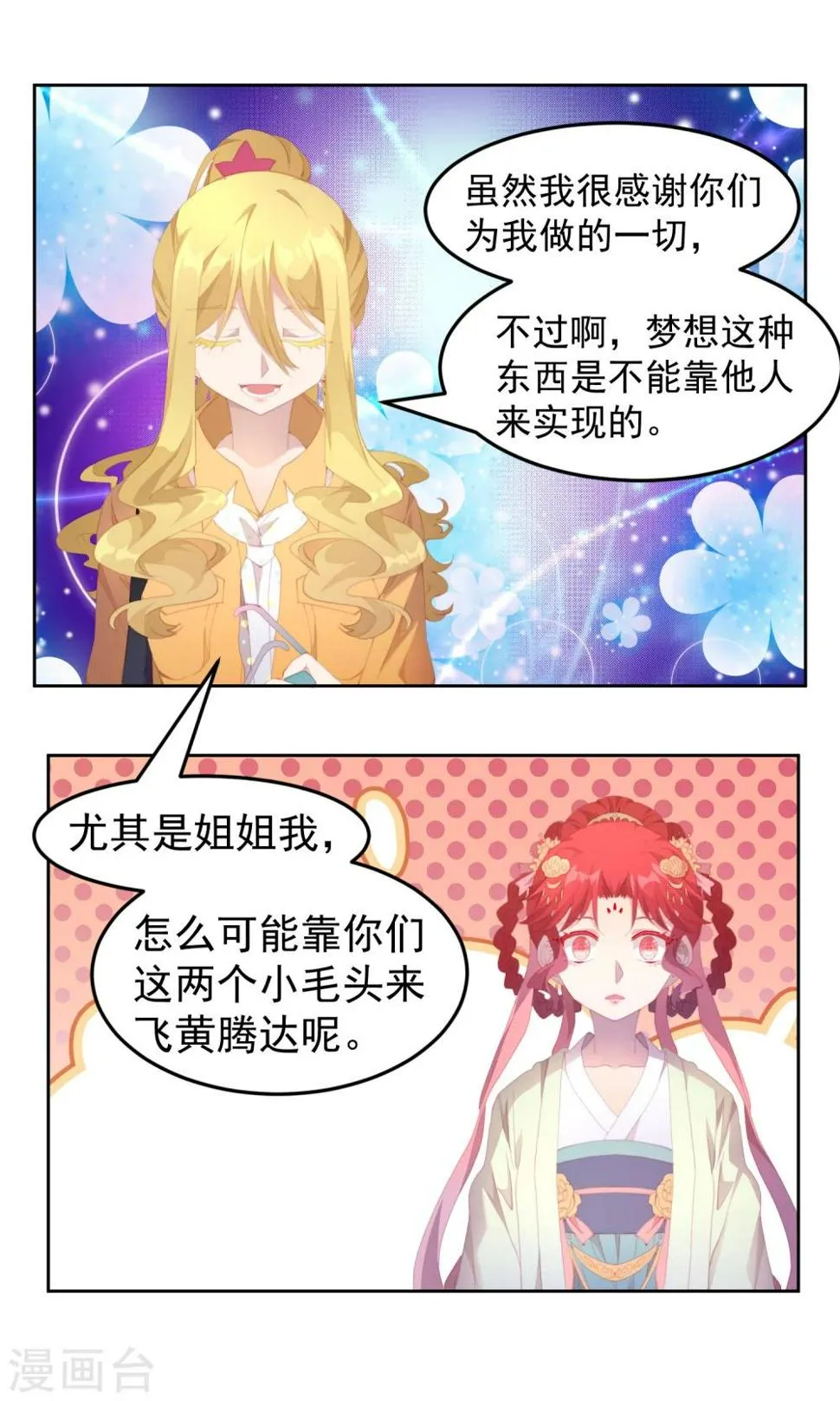 第76话 第6页