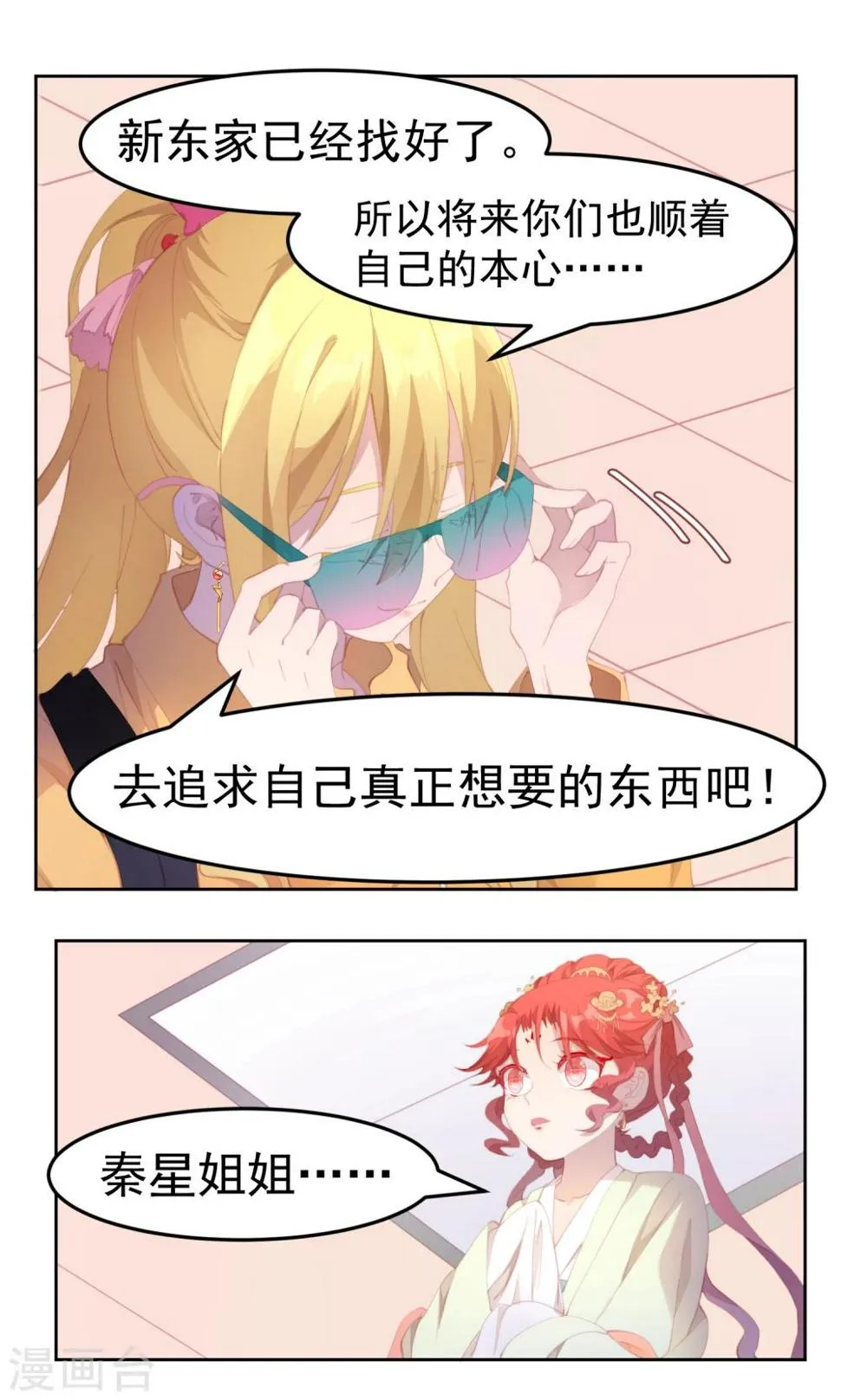第76话 第7页
