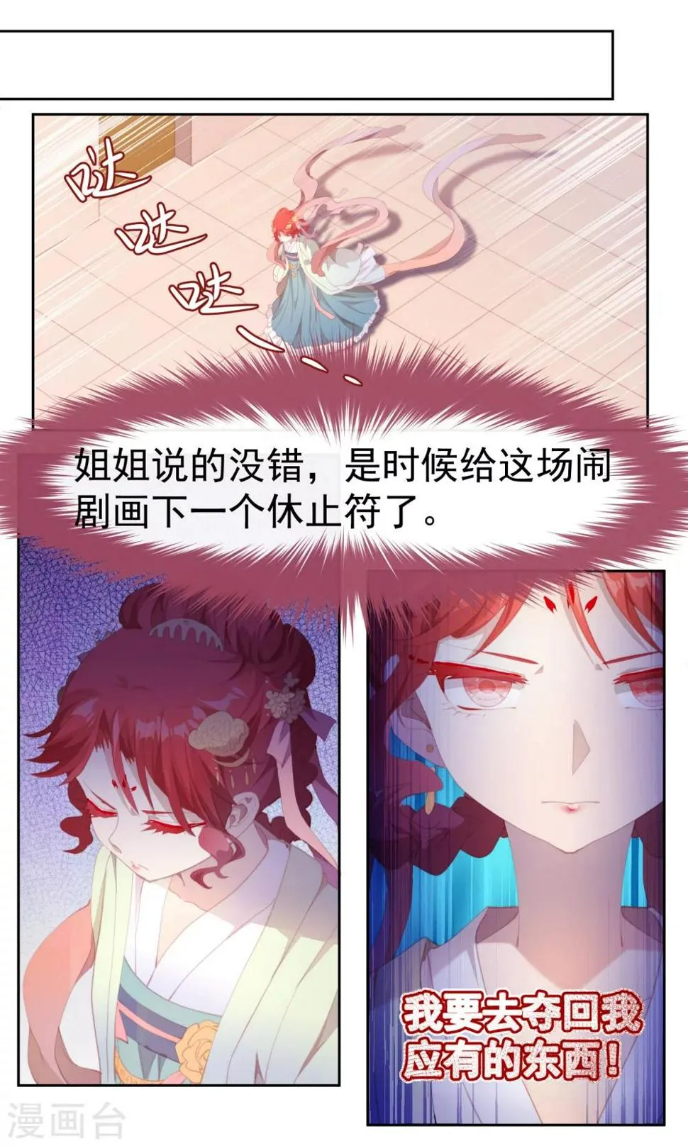 第76话 第9页