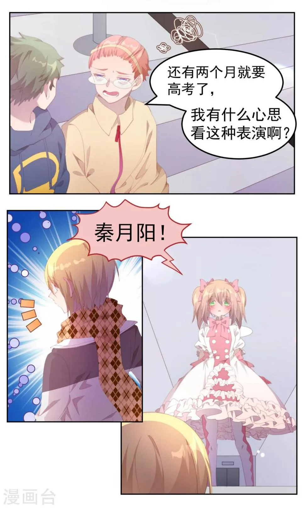 第76话 第11页