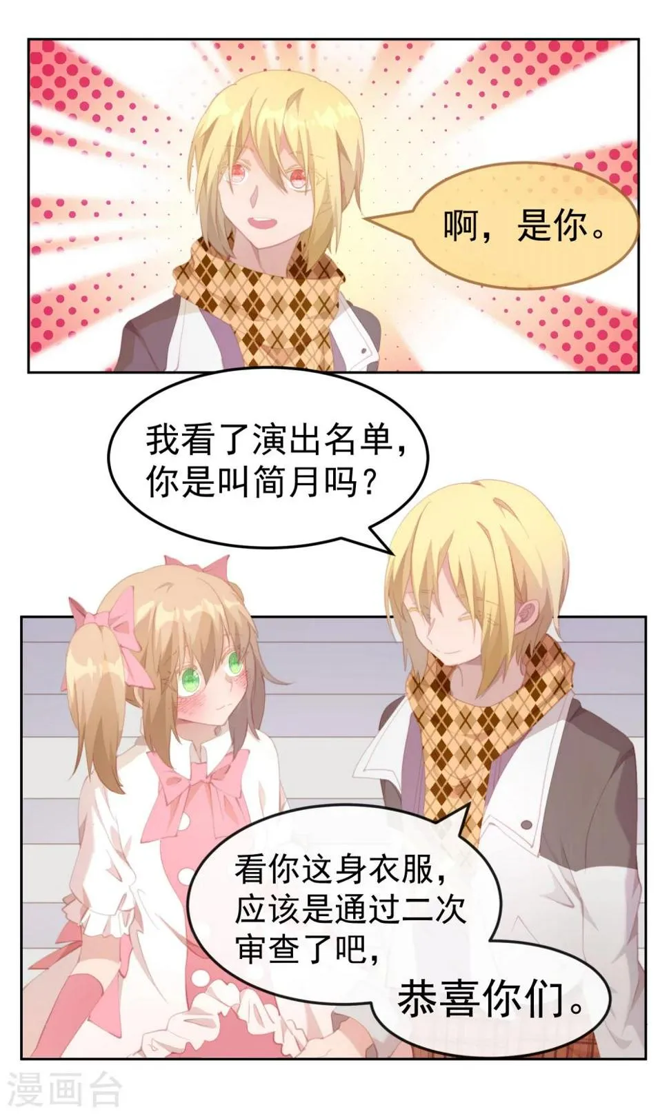 第76话 第12页