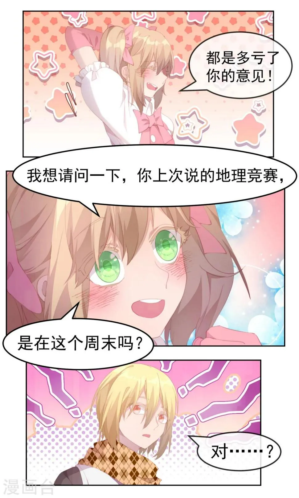 第76话 第13页