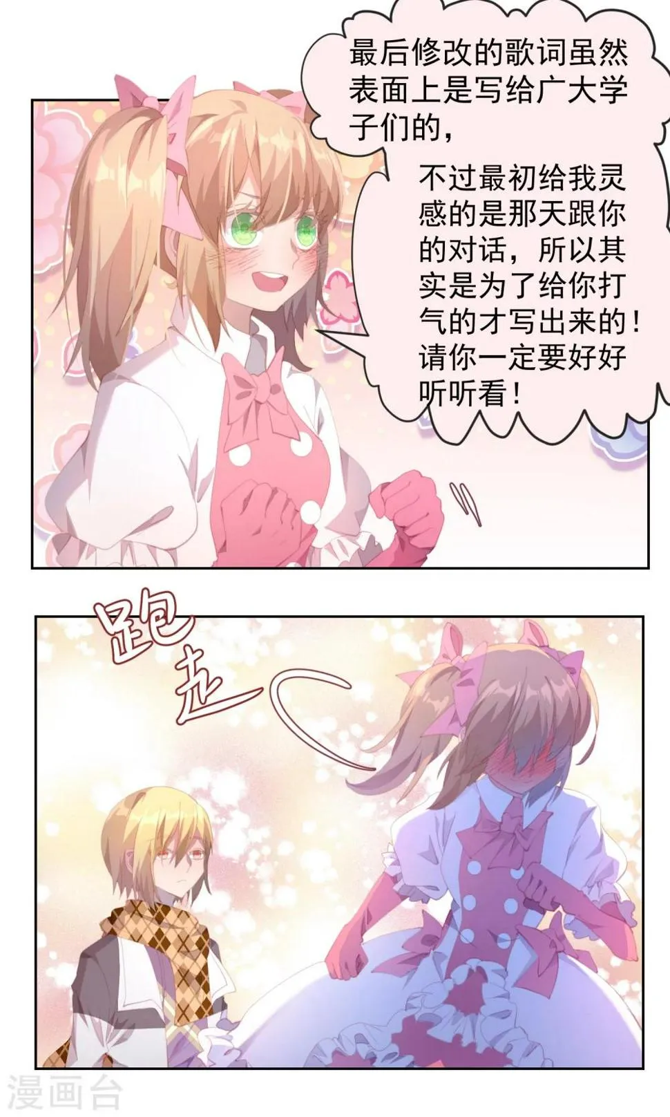 第76话 第14页