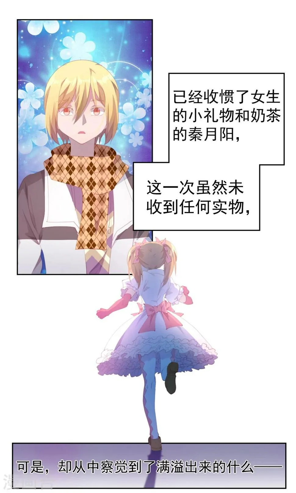 第76话 第15页