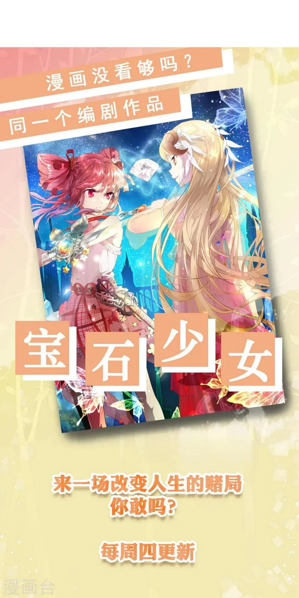 第76话 第16页