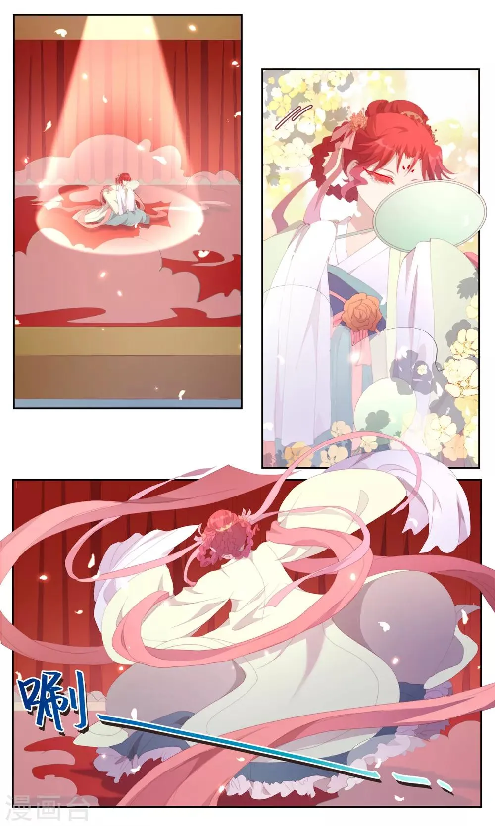 第77话 第2页