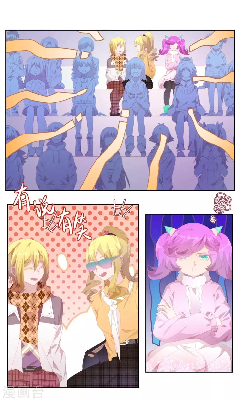 第77话 第3页
