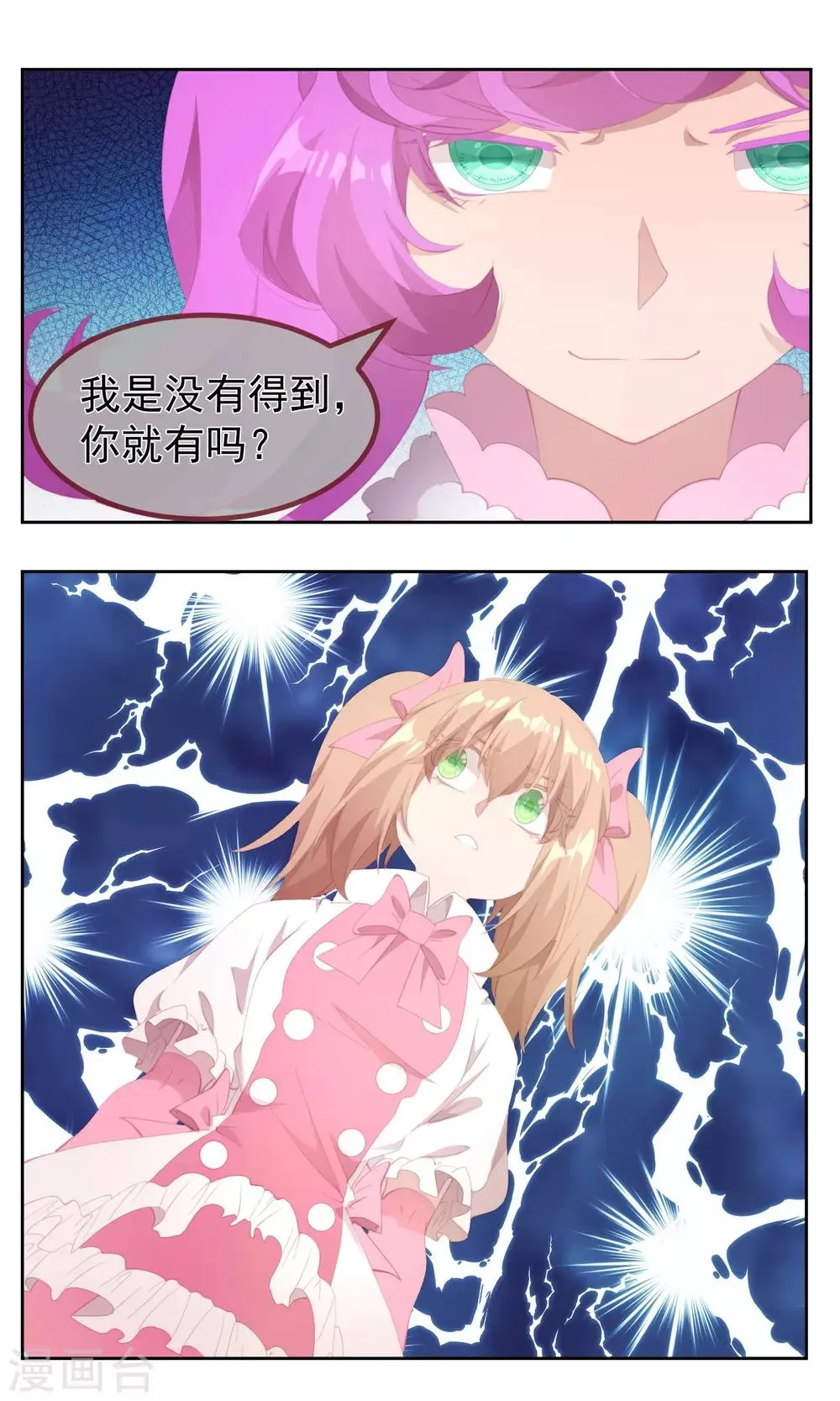 第79话 第3页