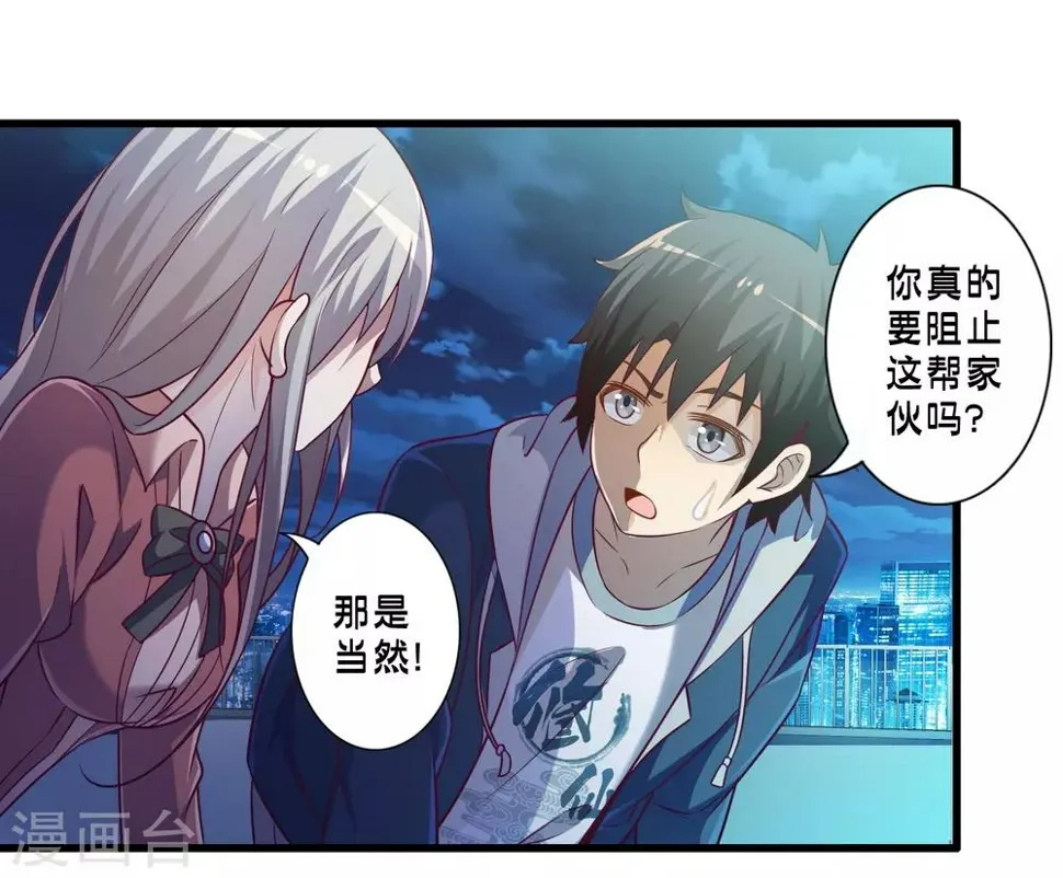 第49话 凯西的突袭计划 第5页