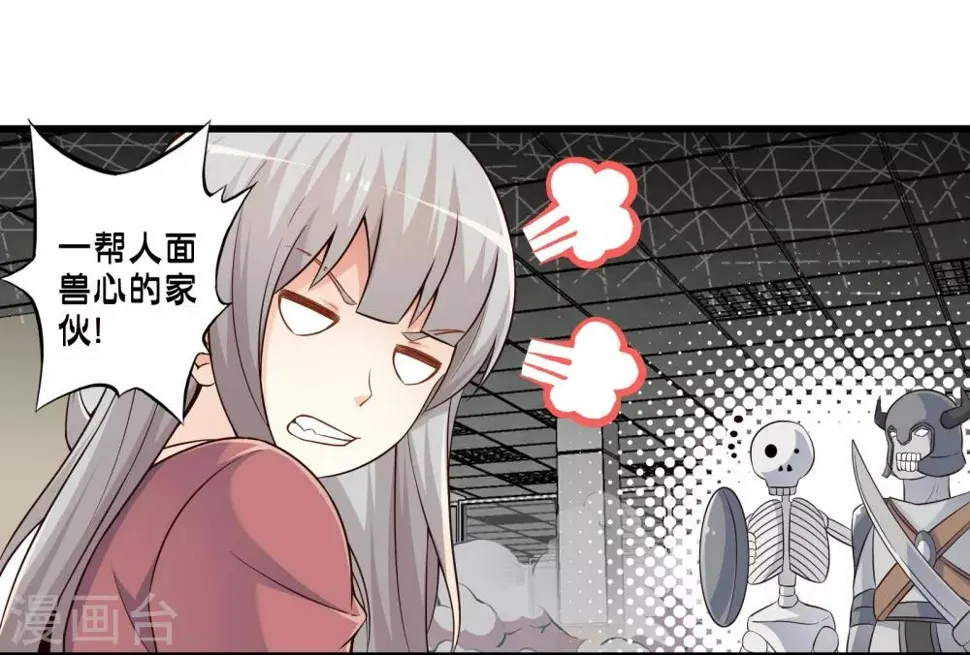 第51话 帮哪边？ 第28页