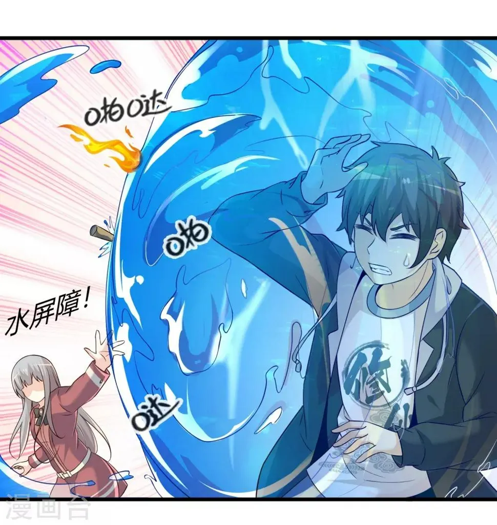 第52话 感受我魔法的威力吧！ 第12页