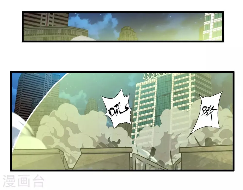 第59话 米苏的对策 第2页